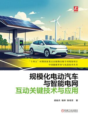 cover image of 规模化电动汽车与智能电网互动关键技术与应用
